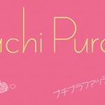 おすすめのプチプラファッション★レディース服通販サイト